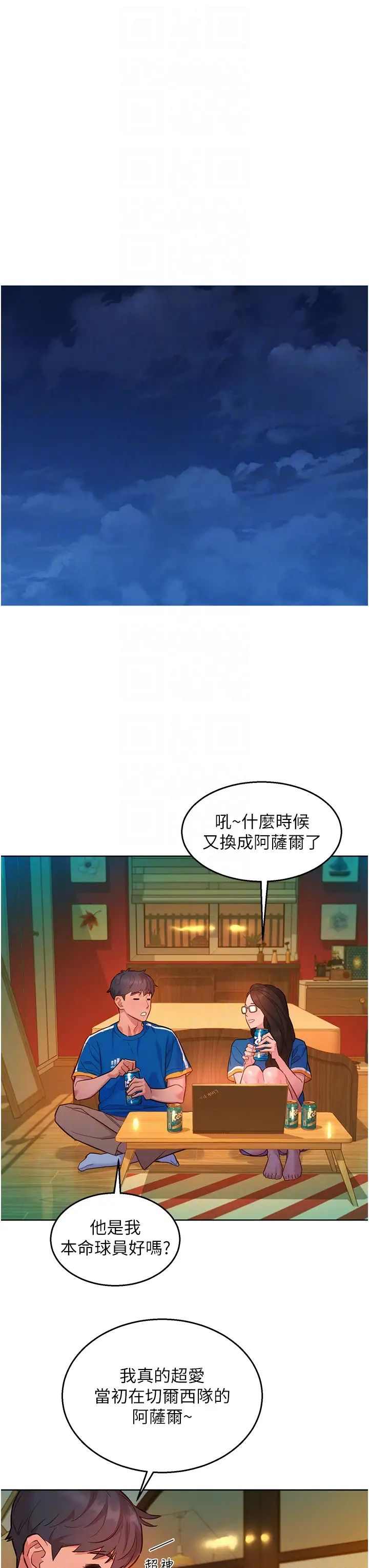 第54話 - 決心獻出處女身的學妹26.jpg