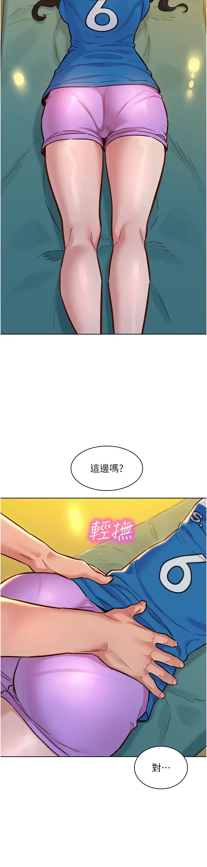 第54話 - 決心獻出處女身的學妹5.jpg