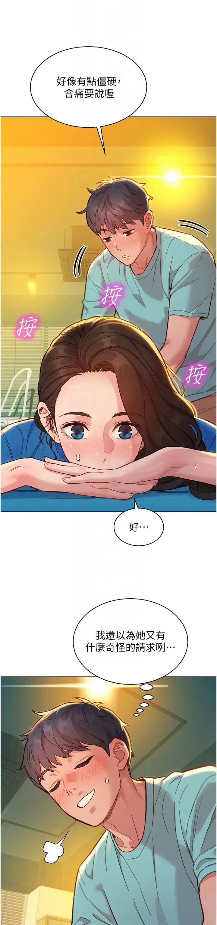 第54話 - 決心獻出處女身的學妹6.jpg