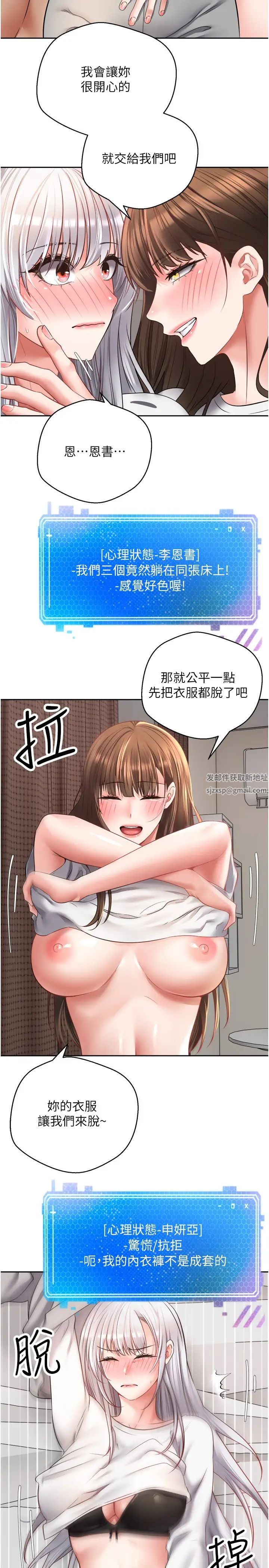 第48話 - 和朋友一起3P的快感8.jpg