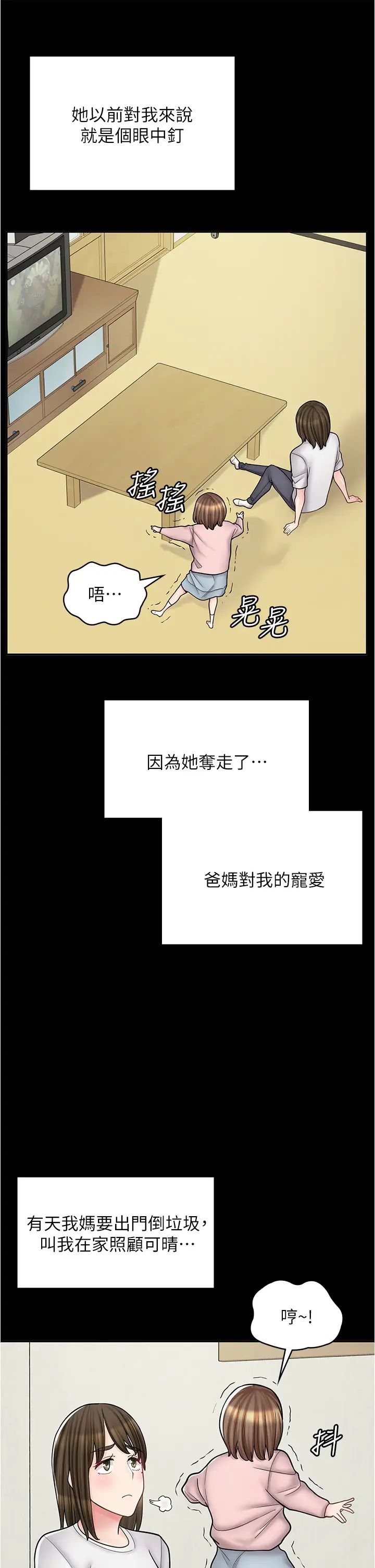 漫畫店工讀生-第43章-图片12