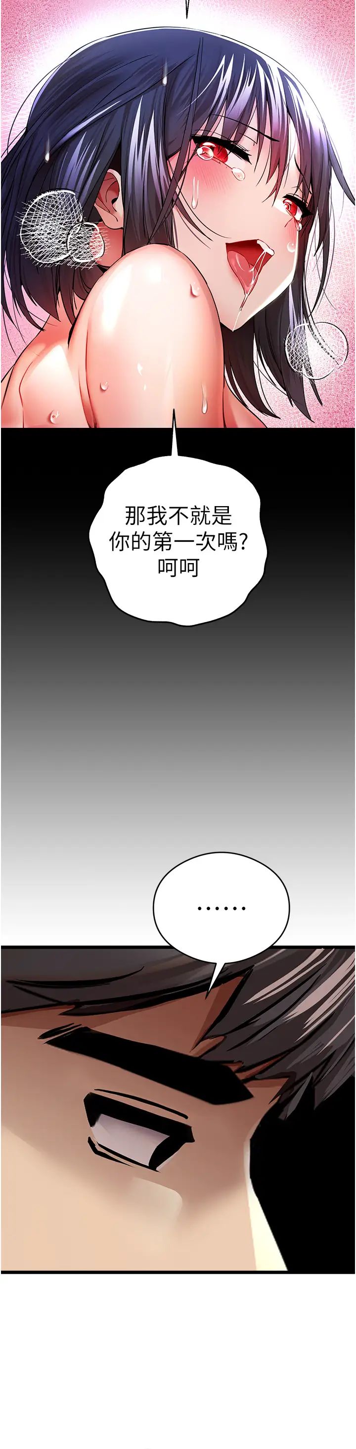 第23話 - 飢渴母狗的誘惑46.jpg