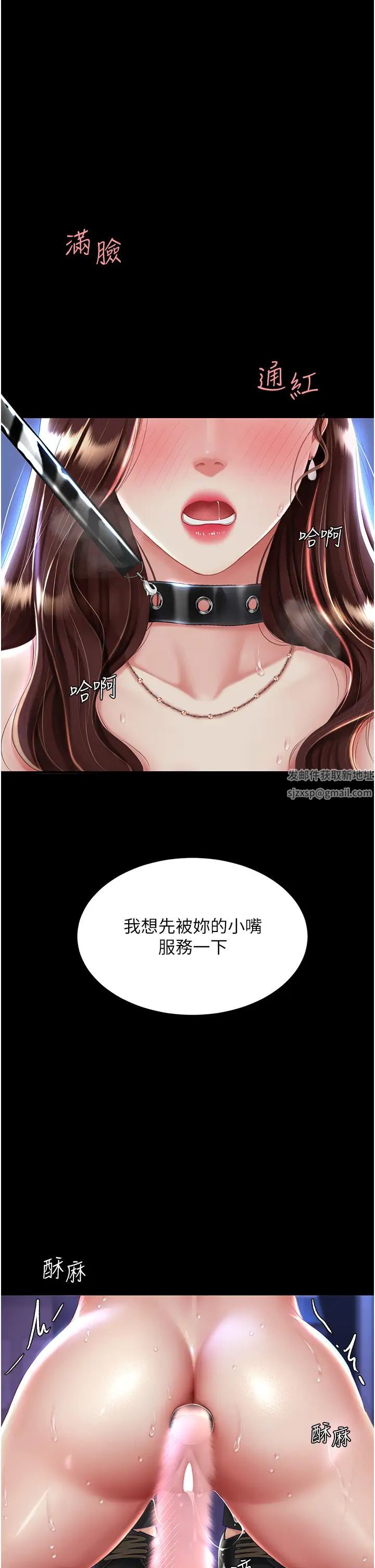 復仇母女丼-第23章-图片11