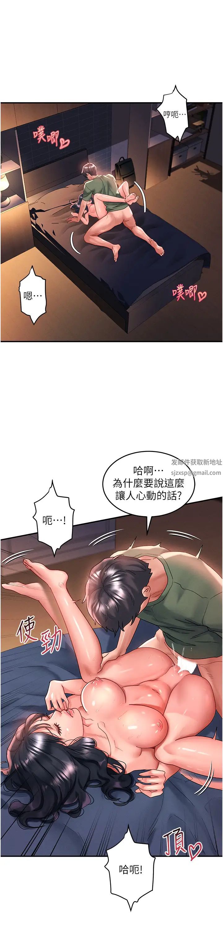 第66話 - 我要走瞭4.jpg