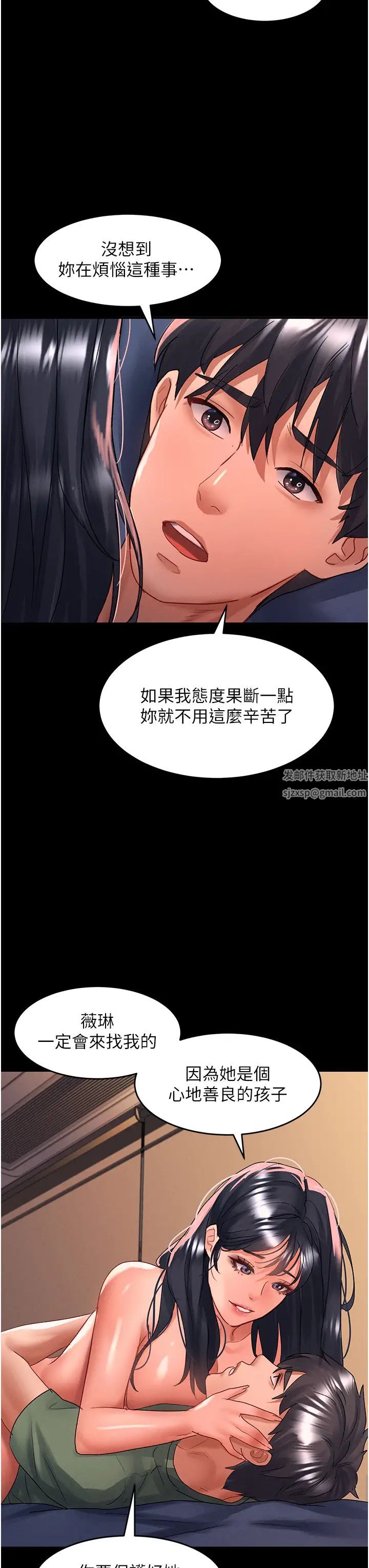 第66話 - 我要走瞭31.jpg