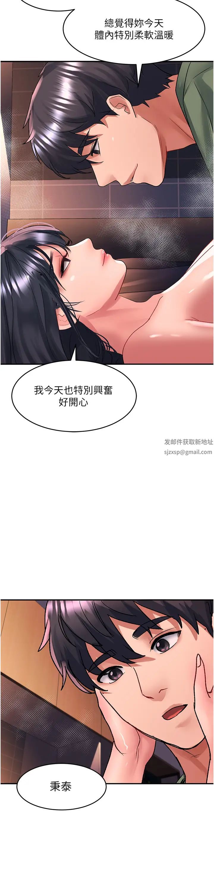 第66話 - 我要走瞭2.jpg