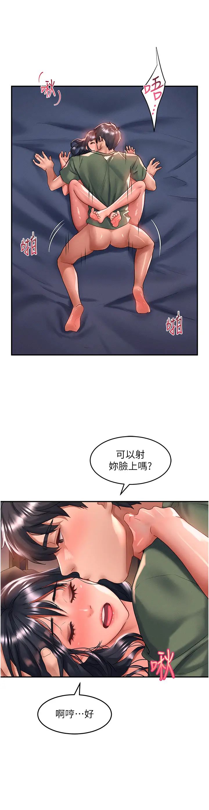 第66話 - 我要走瞭13.jpg