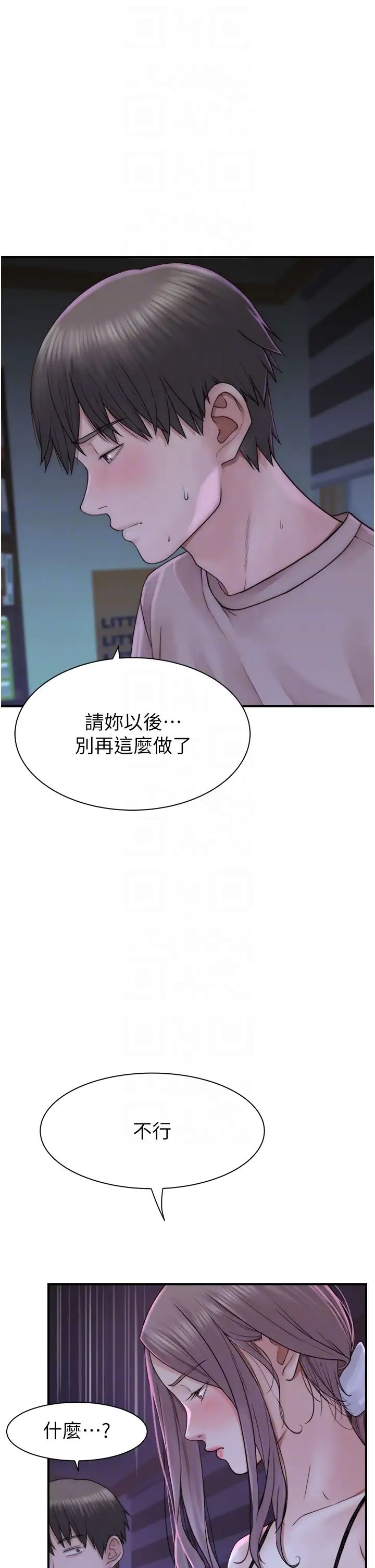 第21話 - 跨越道德界線的規則26.jpg