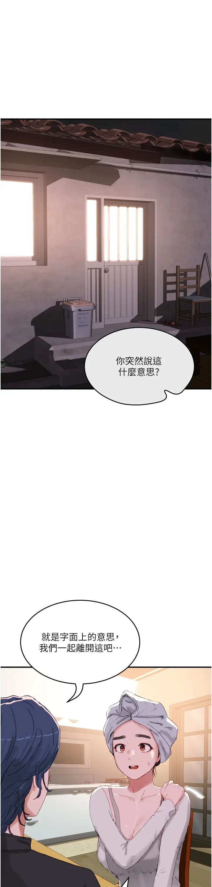 第74話 - 逸軒，我好想你1.jpg