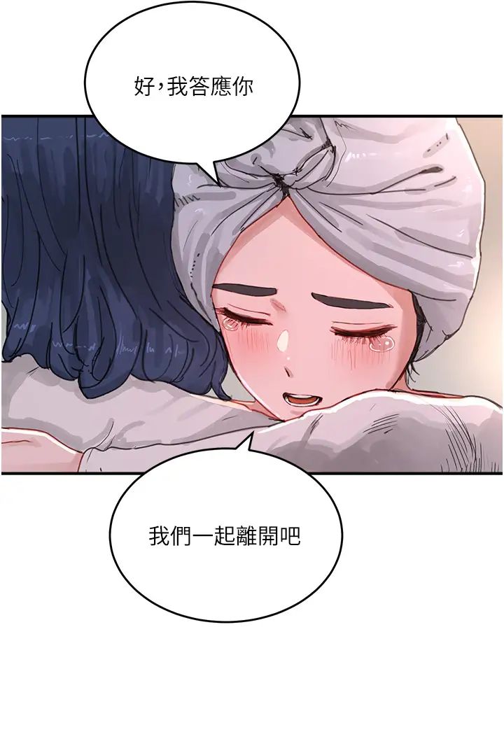 第74話 - 逸軒，我好想你11.jpg