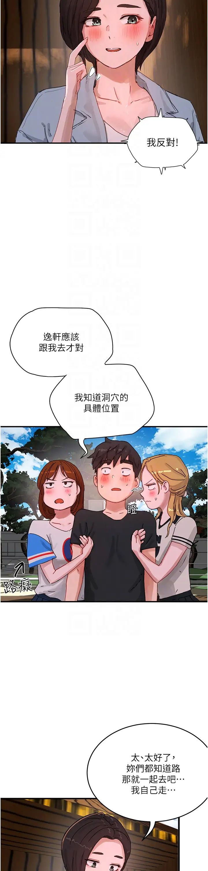 第74話 - 逸軒，我好想你26.jpg