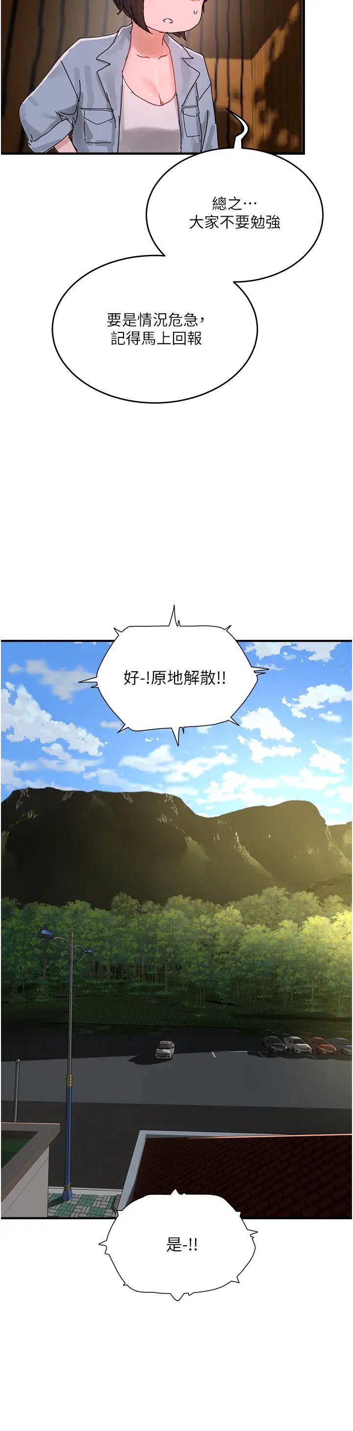 第74話 - 逸軒，我好想你27.jpg