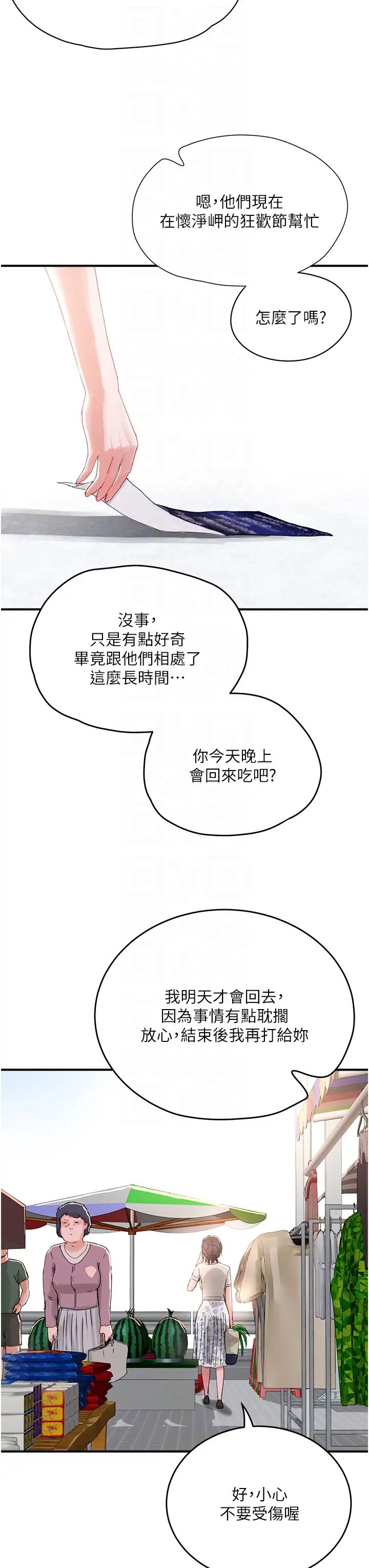 第74話 - 逸軒，我好想你34.jpg