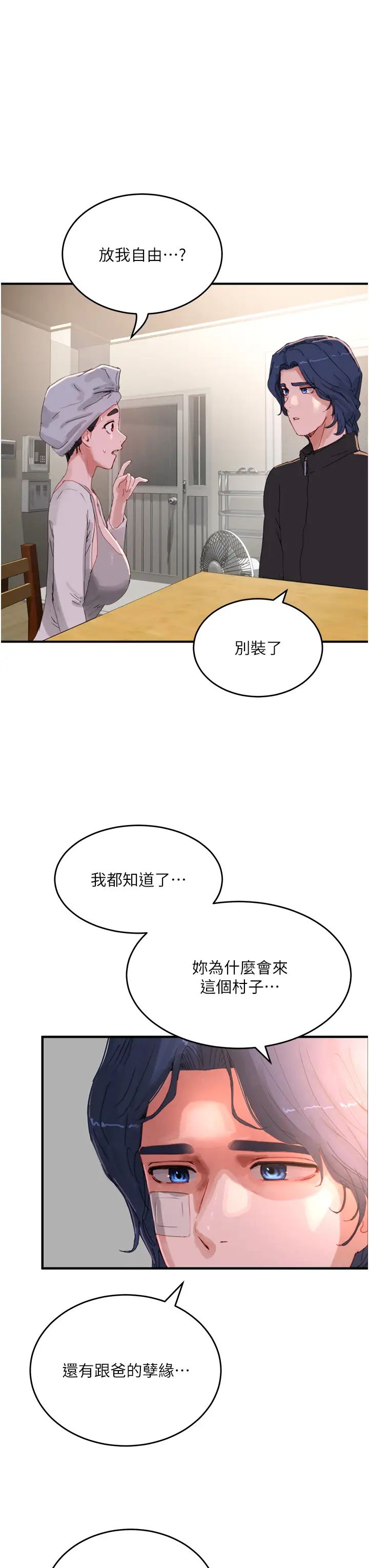 第74話 - 逸軒，我好想你3.jpg