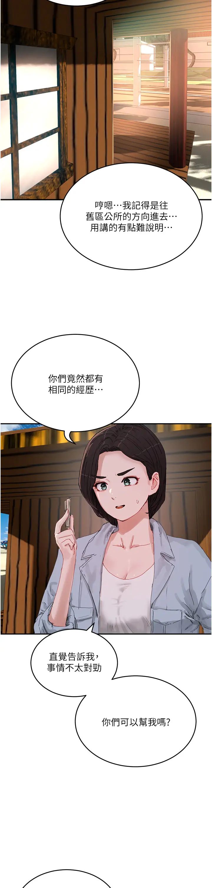 第74話 - 逸軒，我好想你17.jpg