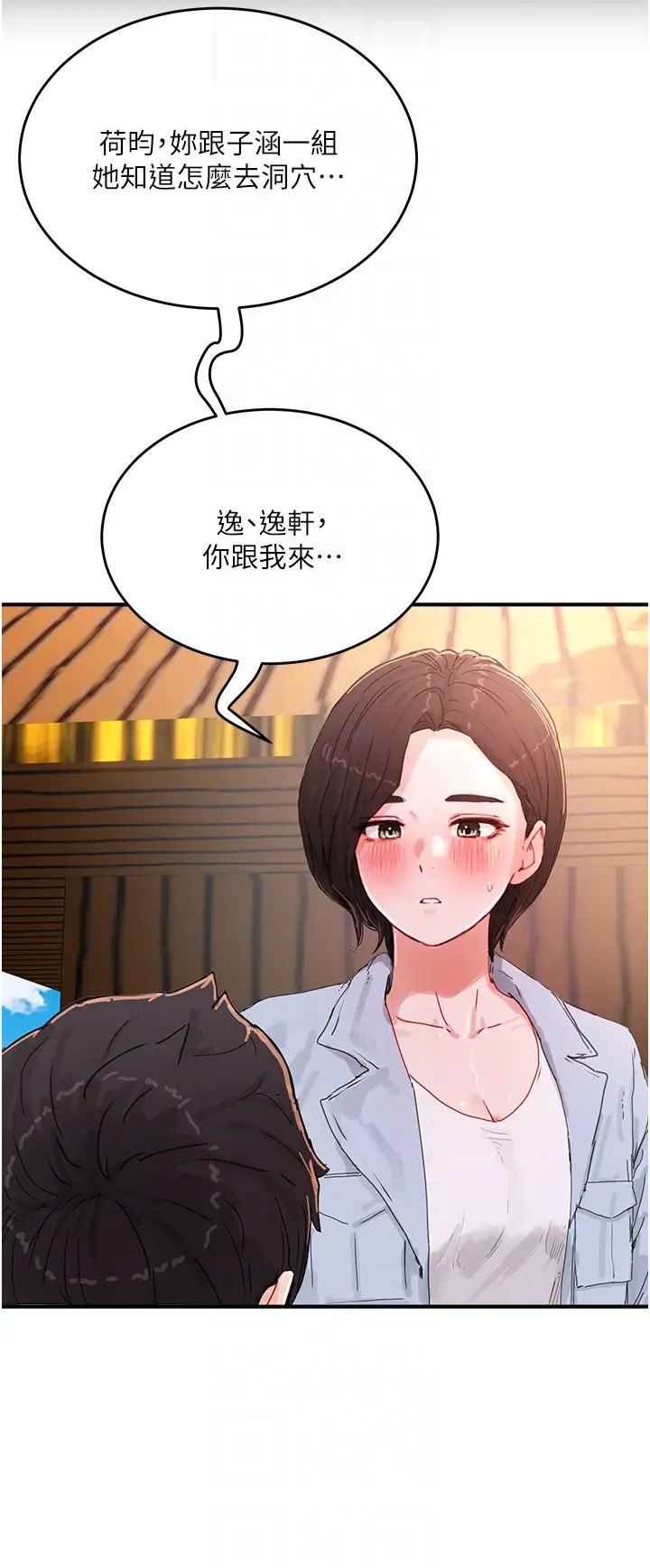 第74話 - 逸軒，我好想你24.jpg