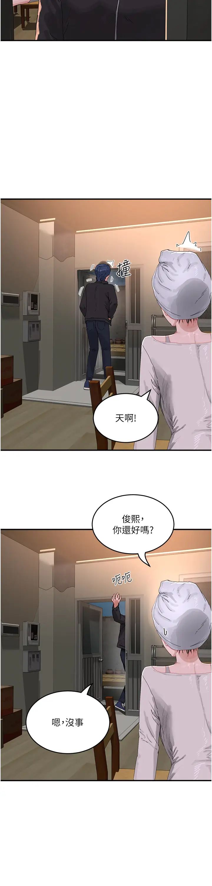 第74話 - 逸軒，我好想你13.jpg