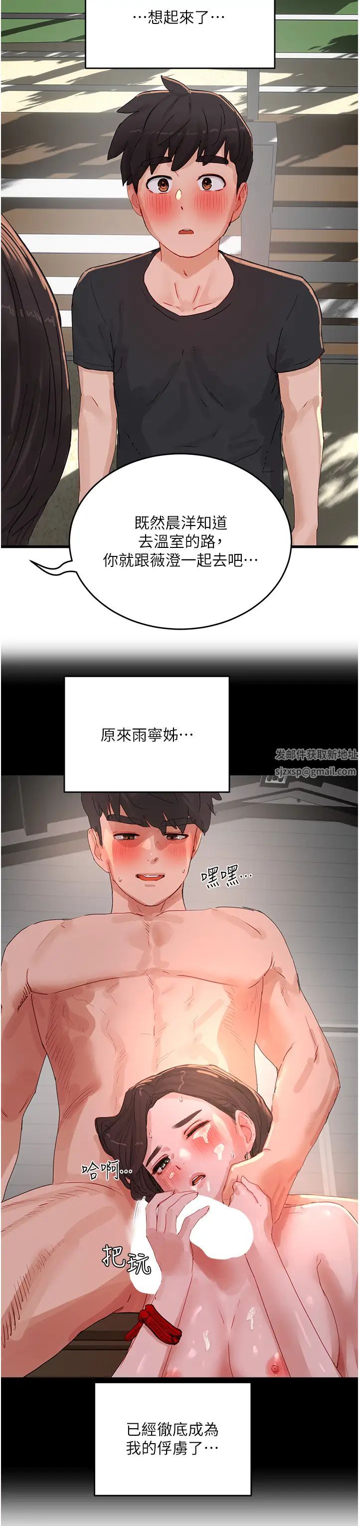 第74話 - 逸軒，我好想你23.jpg