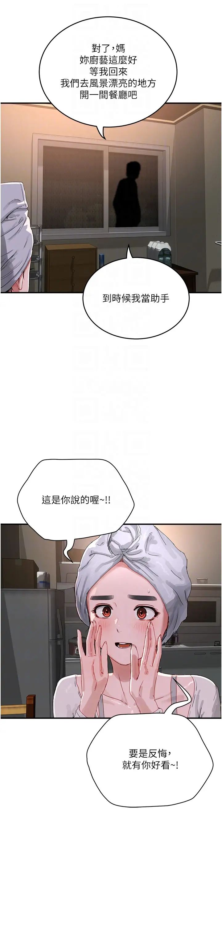 第74話 - 逸軒，我好想你14.jpg