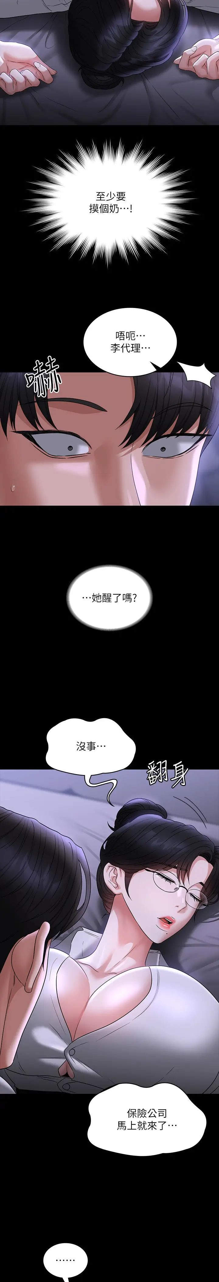 第90話 - 就這樣走掉太可惜瞭35.jpg