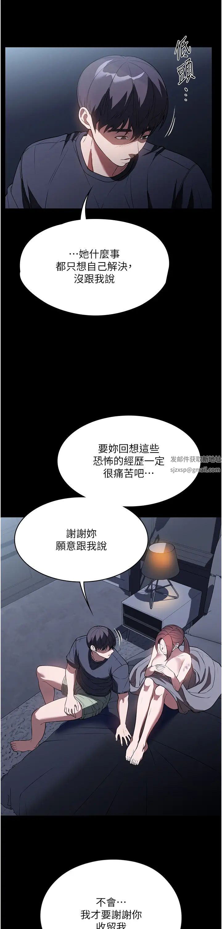 第41話 - 做到你滿意為止!41.jpg