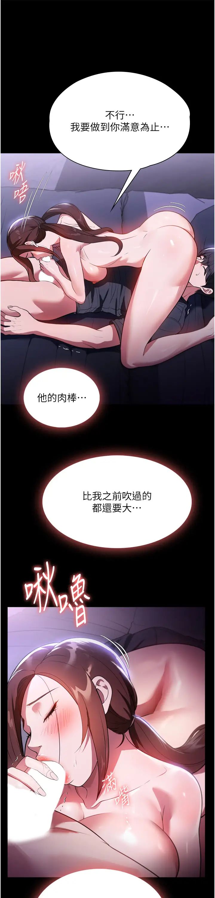 第41話 - 做到你滿意為止!8.jpg