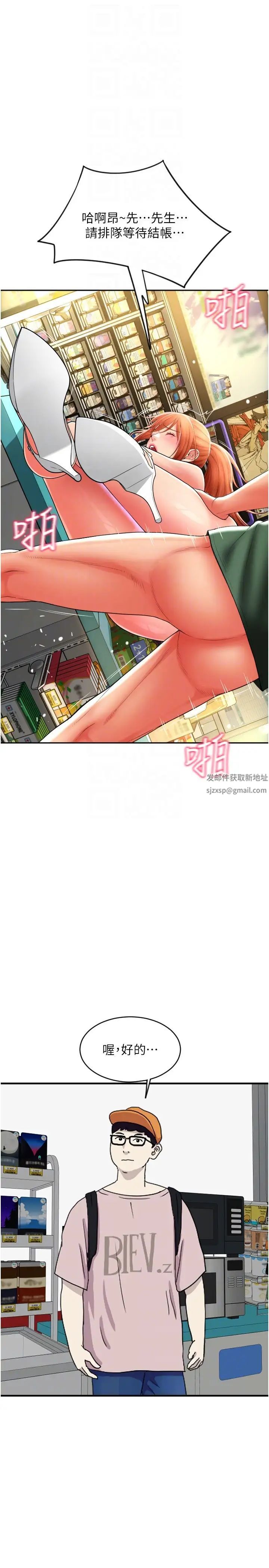 第32話 - 排隊接力打炮30.jpg