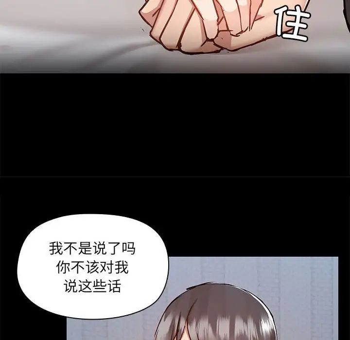 愛玩遊戲的女人們-第67章-图片95