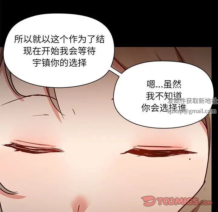 愛玩遊戲的女人們-第66章-图片90