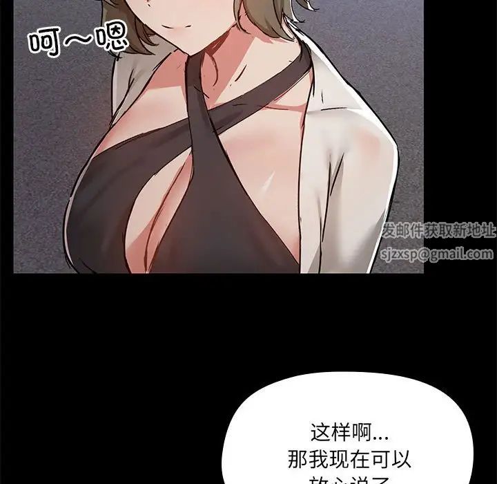 愛玩遊戲的女人們-第66章-图片75