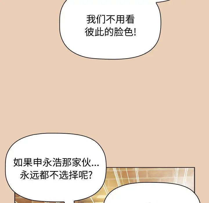 第63話102.jpg