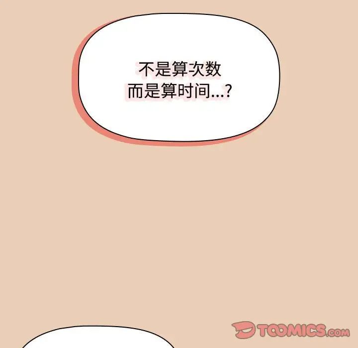 第63話141.jpg