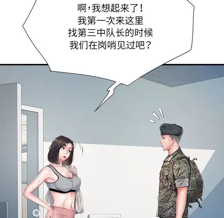 Stimulating troops.-第46章-图片20