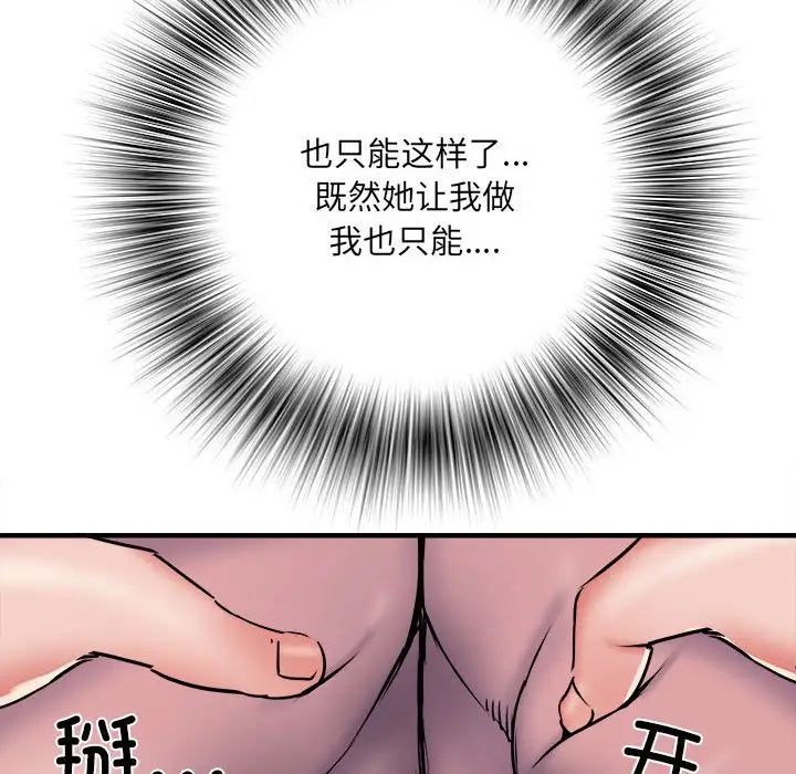 第46話79.jpg