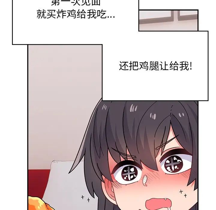 頑皮少女敏兒-第38章-图片41