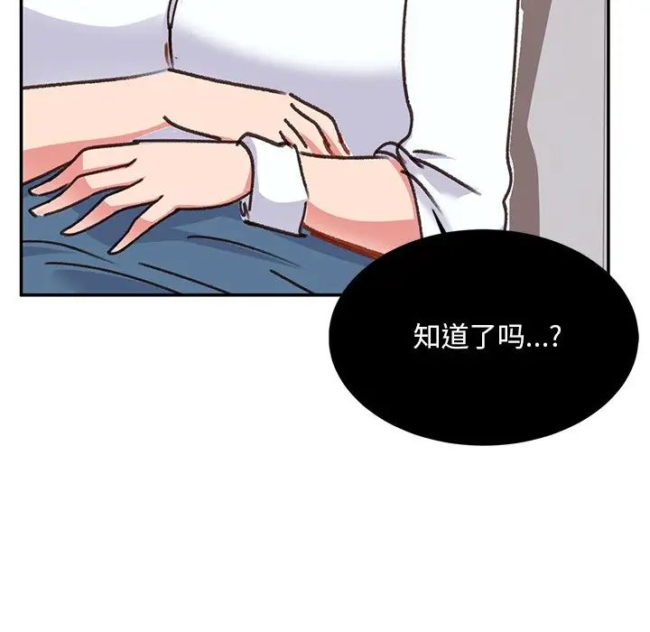 頑皮少女敏兒-第38章-图片179