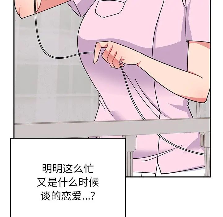 頑皮少女敏兒-第38章-图片51