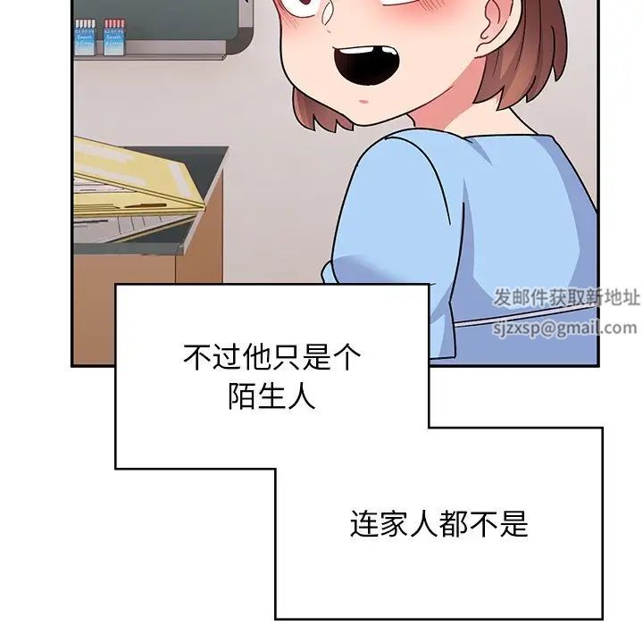 頑皮少女敏兒-第38章-图片58