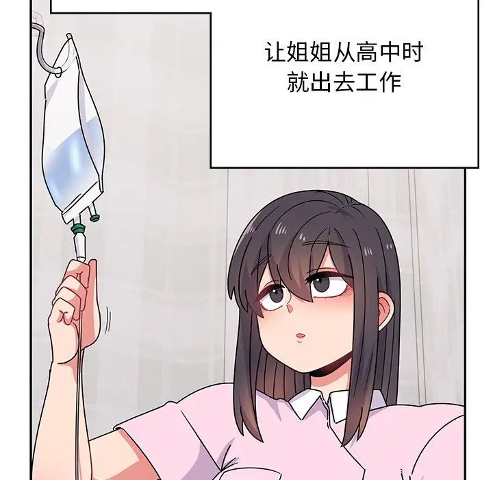 頑皮少女敏兒-第38章-图片50