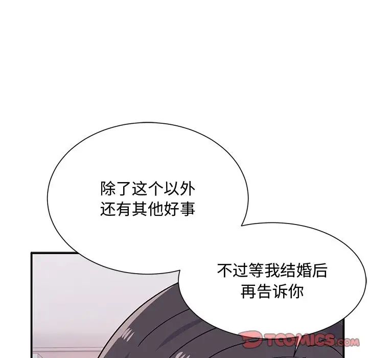 頑皮少女敏兒-第38章-图片124