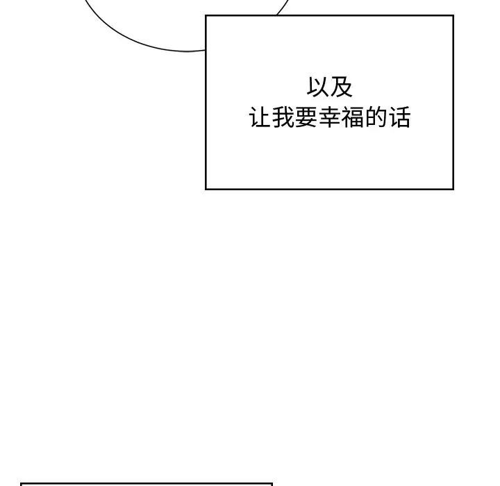 頑皮少女敏兒-第38章-图片158