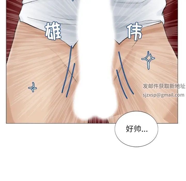 愛上屬於別人的妳-第5章-图片44