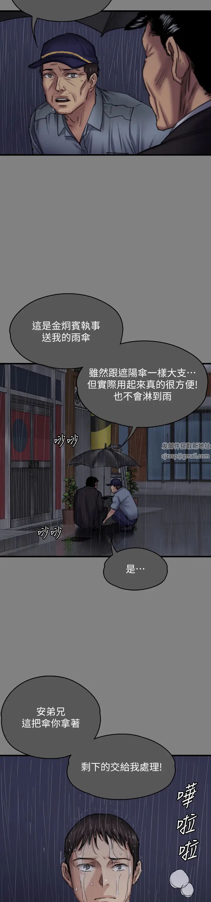 第296話 - 我爸的手是誰砍斷的?16.jpg