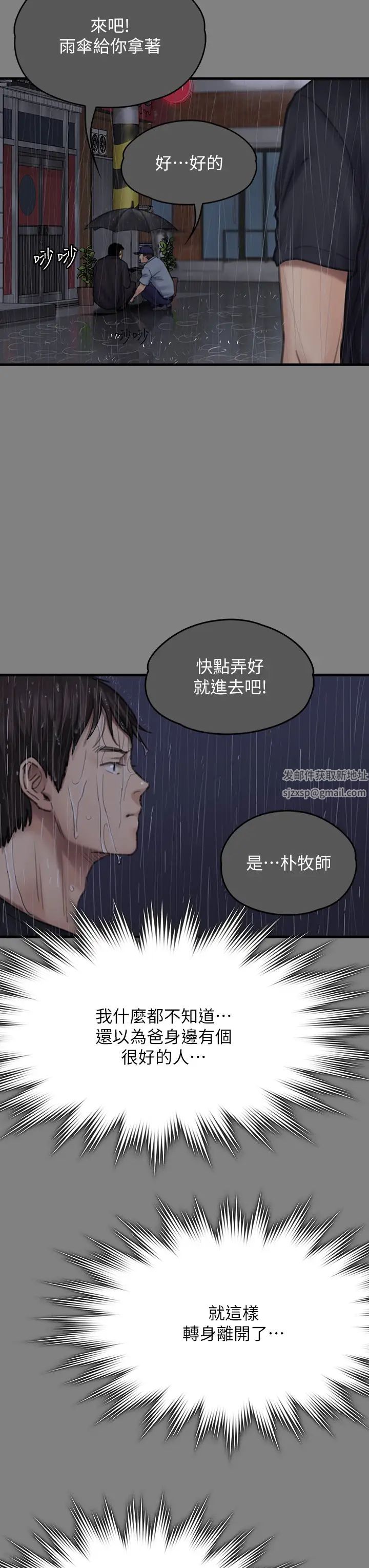 第296話 - 我爸的手是誰砍斷的?19.jpg