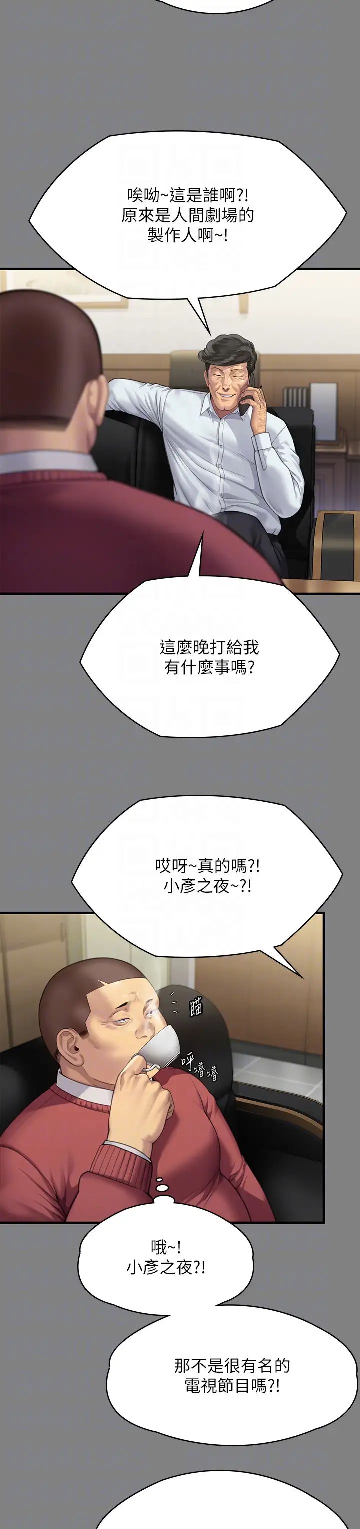 第296話 - 我爸的手是誰砍斷的?24.jpg