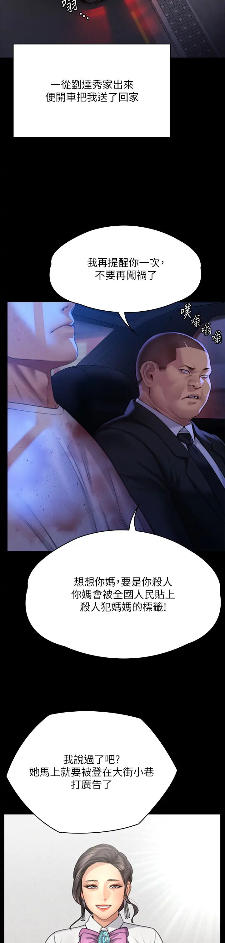 第296話 - 我爸的手是誰砍斷的?7.jpg