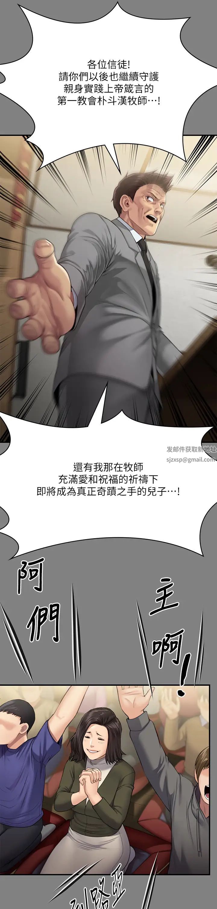 第296話 - 我爸的手是誰砍斷的?33.jpg