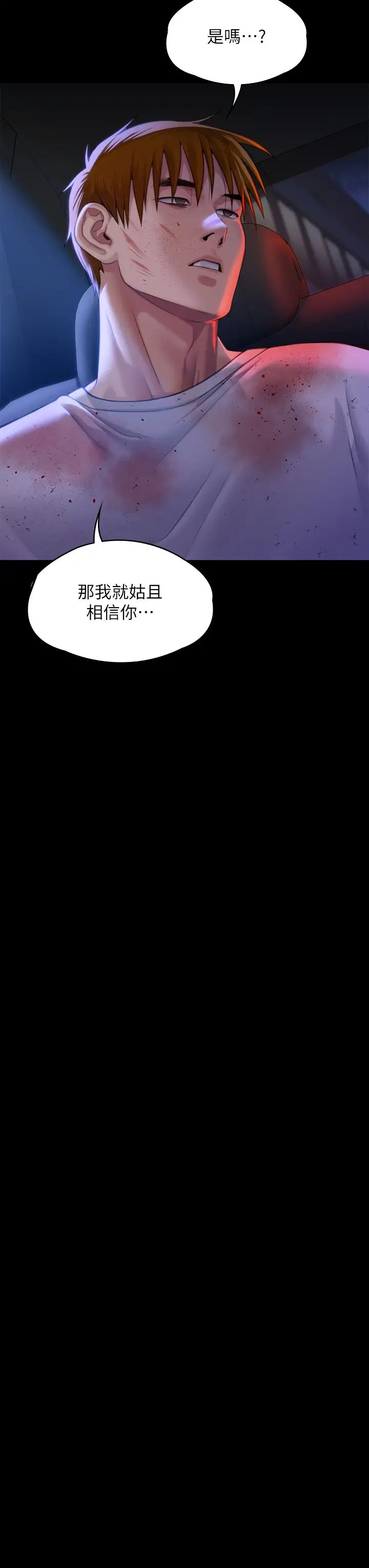 第296話 - 我爸的手是誰砍斷的?46.jpg