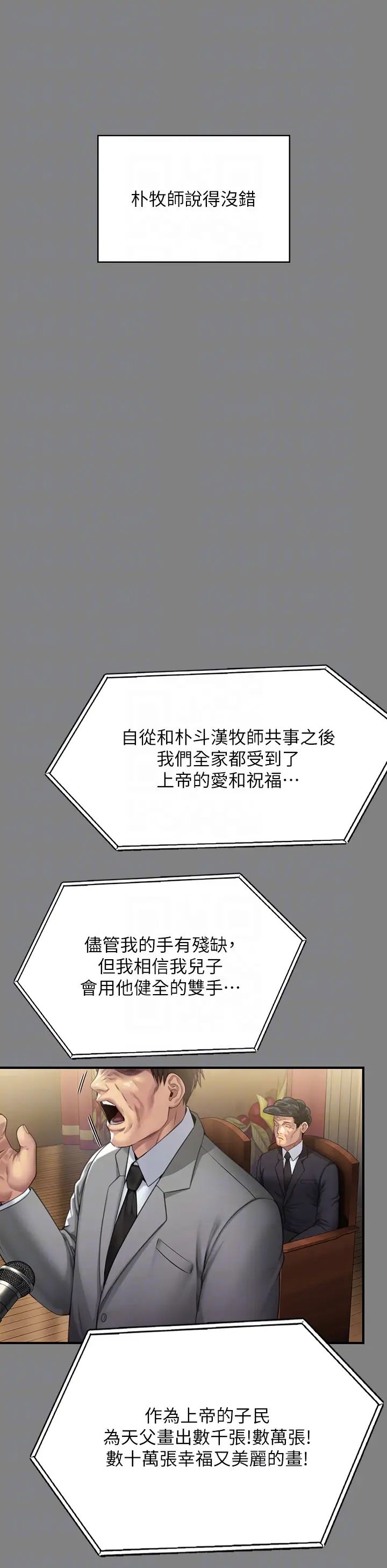 第296話 - 我爸的手是誰砍斷的?32.jpg