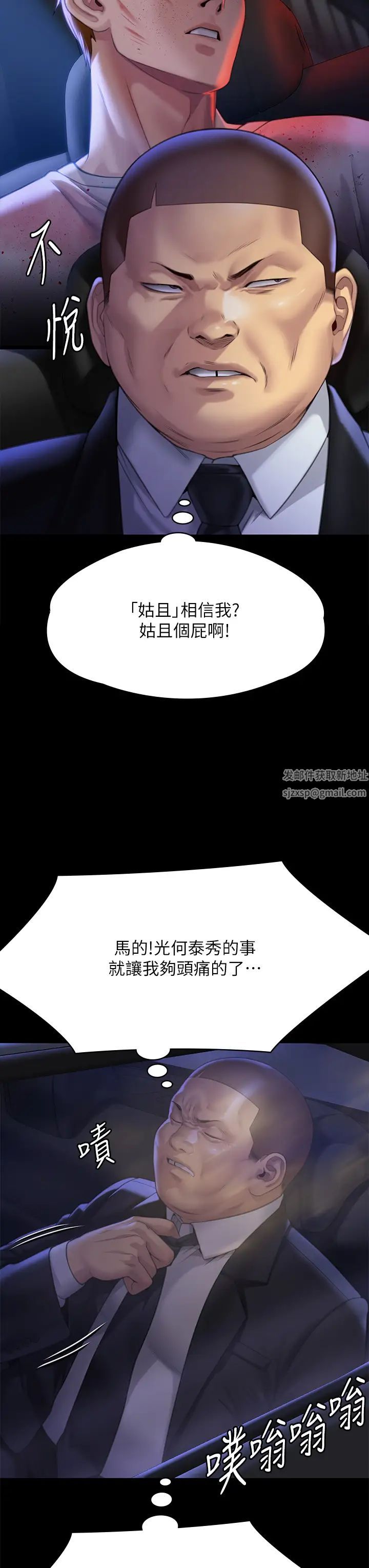 第296話 - 我爸的手是誰砍斷的?51.jpg